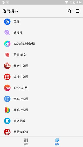 飛鳥搜書
