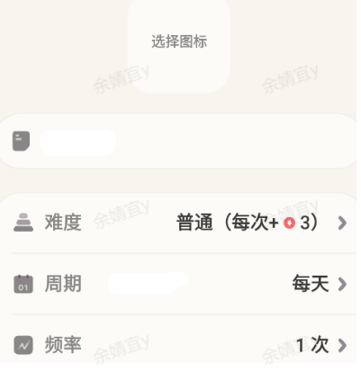 习惯点点