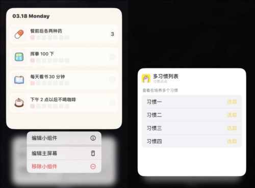 习惯点点