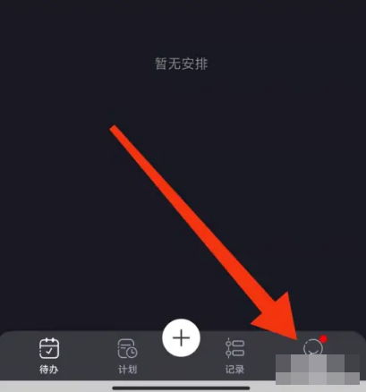 点滴计划