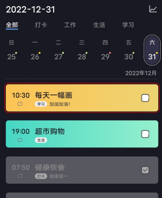点滴计划