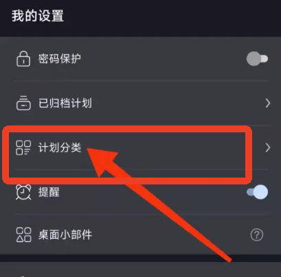 点滴计划