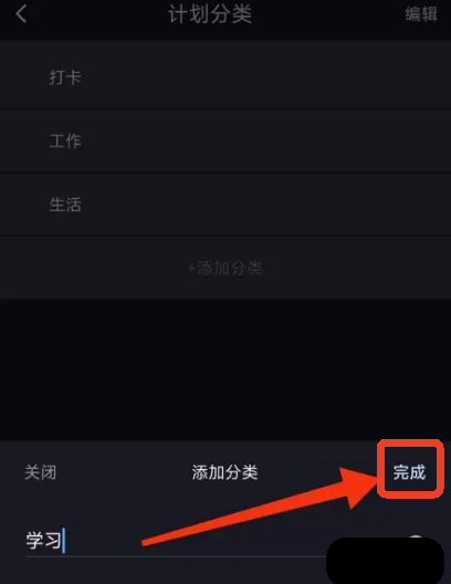 点滴计划