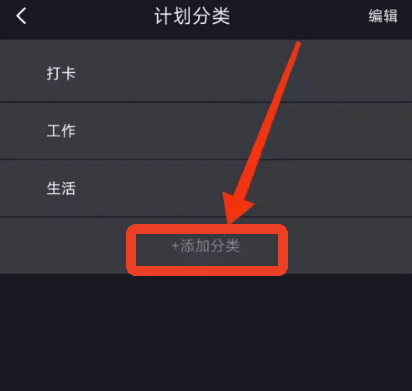 点滴计划
