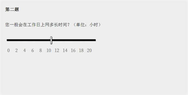 Please Answer Carefully问卷完整版