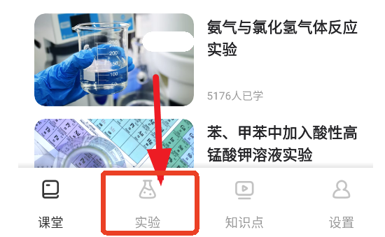 化學(xué)實(shí)驗(yàn)室NBB