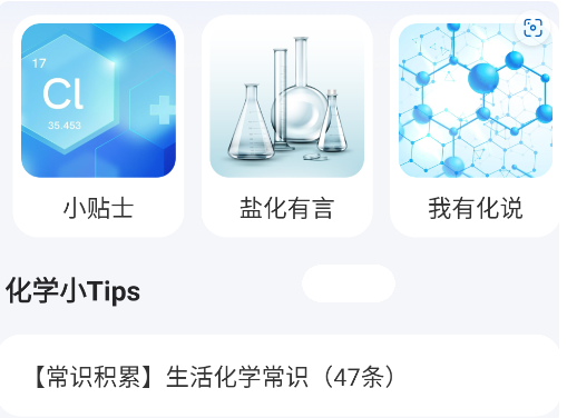 化學(xué)實(shí)驗(yàn)室NBB