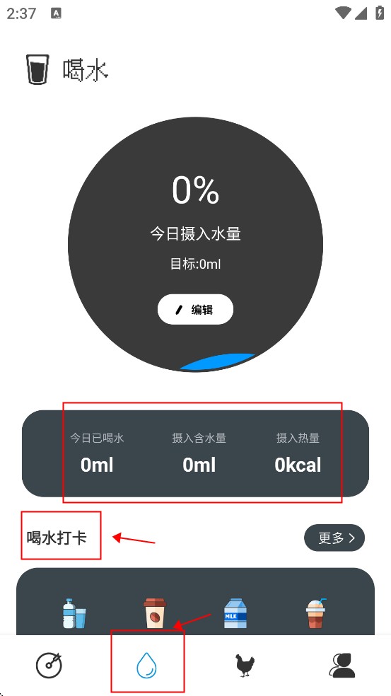 小鸡专注
