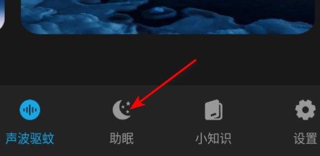 驱蚊神器