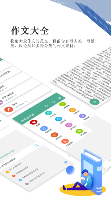 高考語文通截圖1
