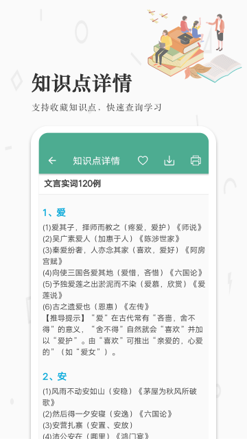高考語文通截圖2