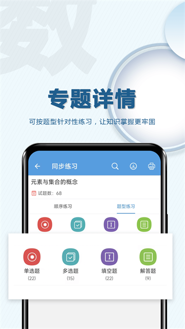 高考數(shù)學(xué)通截圖3