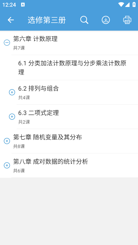 高考數(shù)學(xué)通