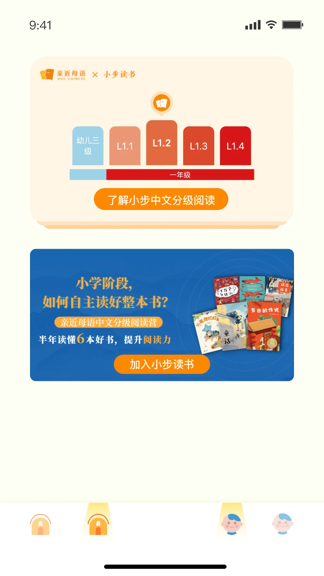 小步讀書截圖2