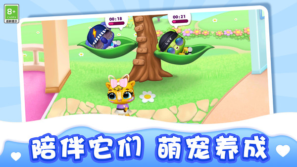 奇怪的家園