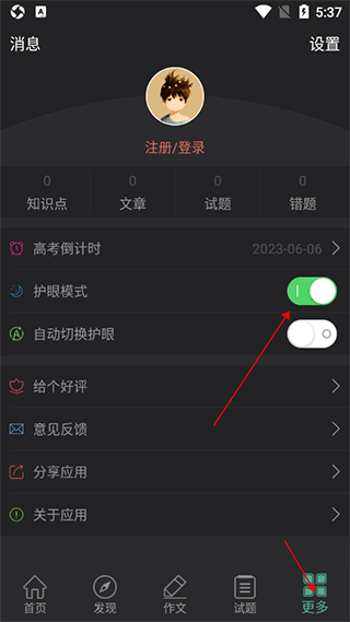 高考語文通