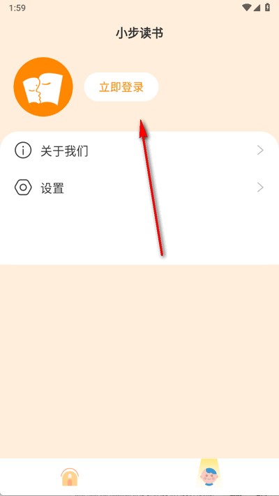 小步讀書