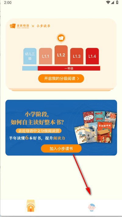 小步讀書
