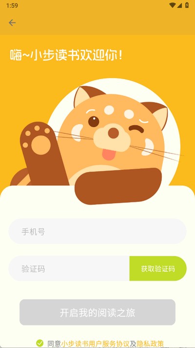 小步讀書