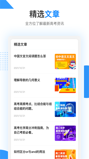 樂學高考截圖3
