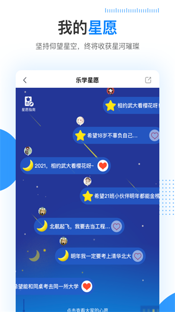 樂學高考截圖4