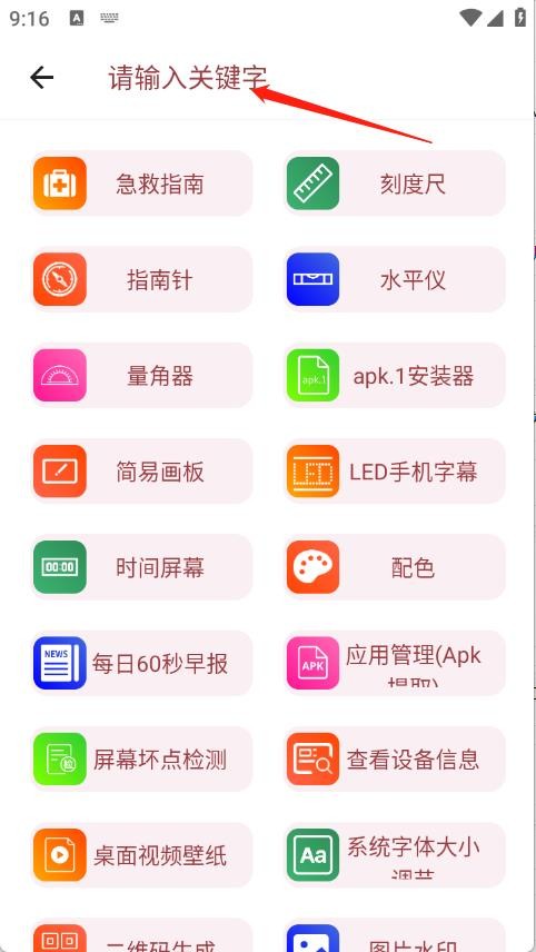 萬能工具箱