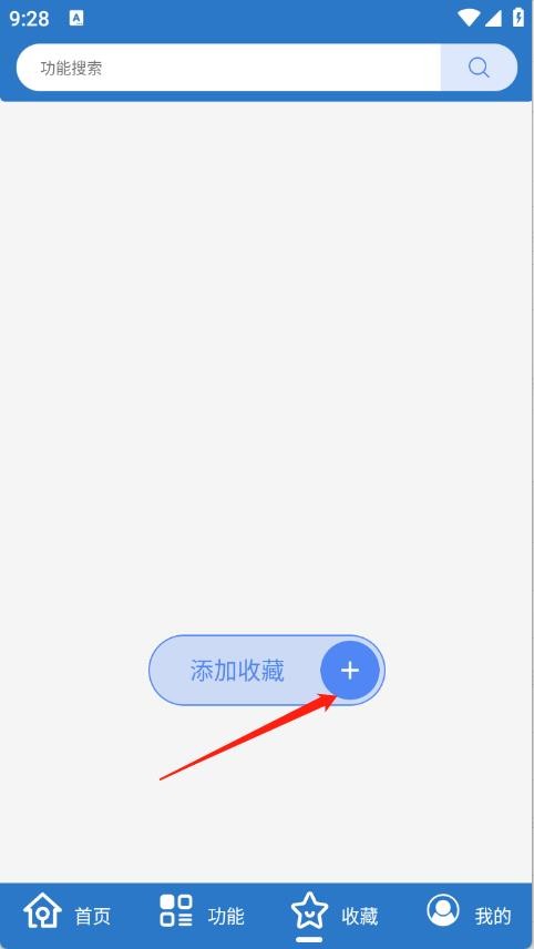 萬能工具箱