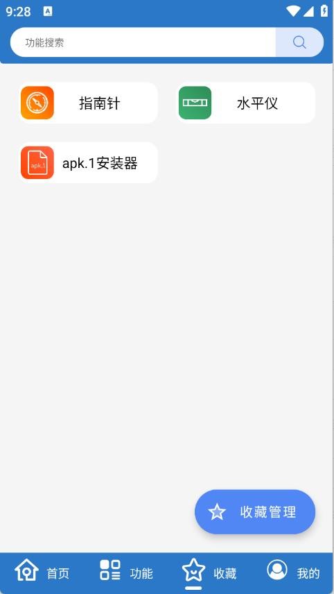 萬能工具箱