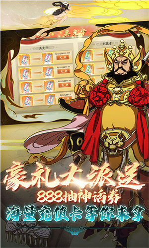 西游風(fēng)云0.1折