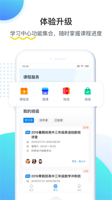 樂(lè)學(xué)培優(yōu)截圖2