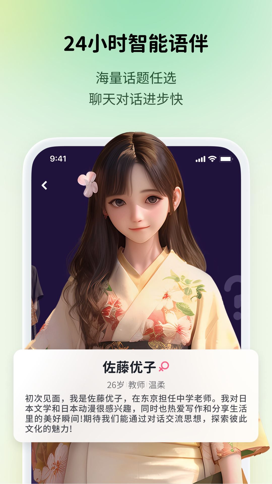 流利說小語種截圖4