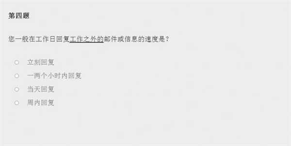請認真回答文字游戲中文版