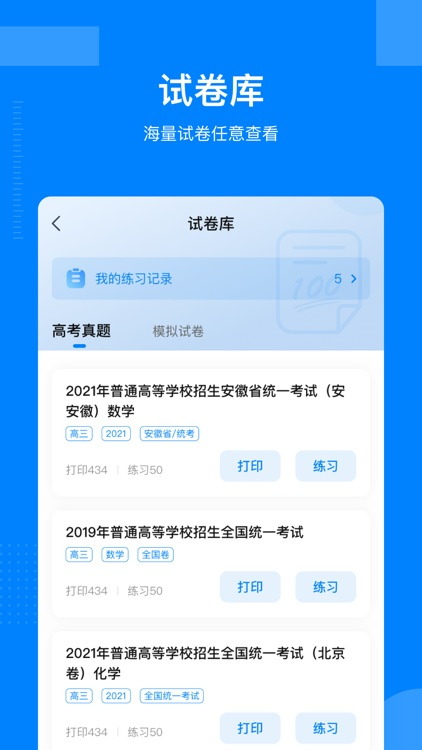 樂學高考