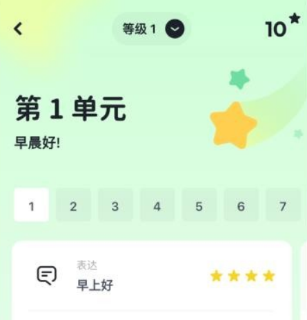 流利說小語種