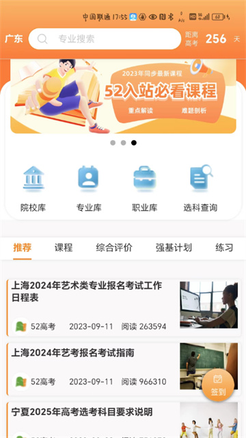52高考截圖1