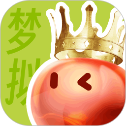 夢(mèng)擬番茄