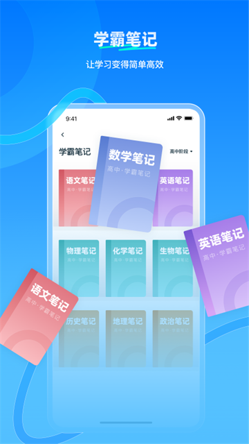 學魁榜截圖5