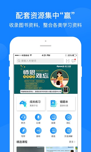 巔峰訓(xùn)練截圖4