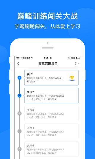 巔峰訓(xùn)練截圖3