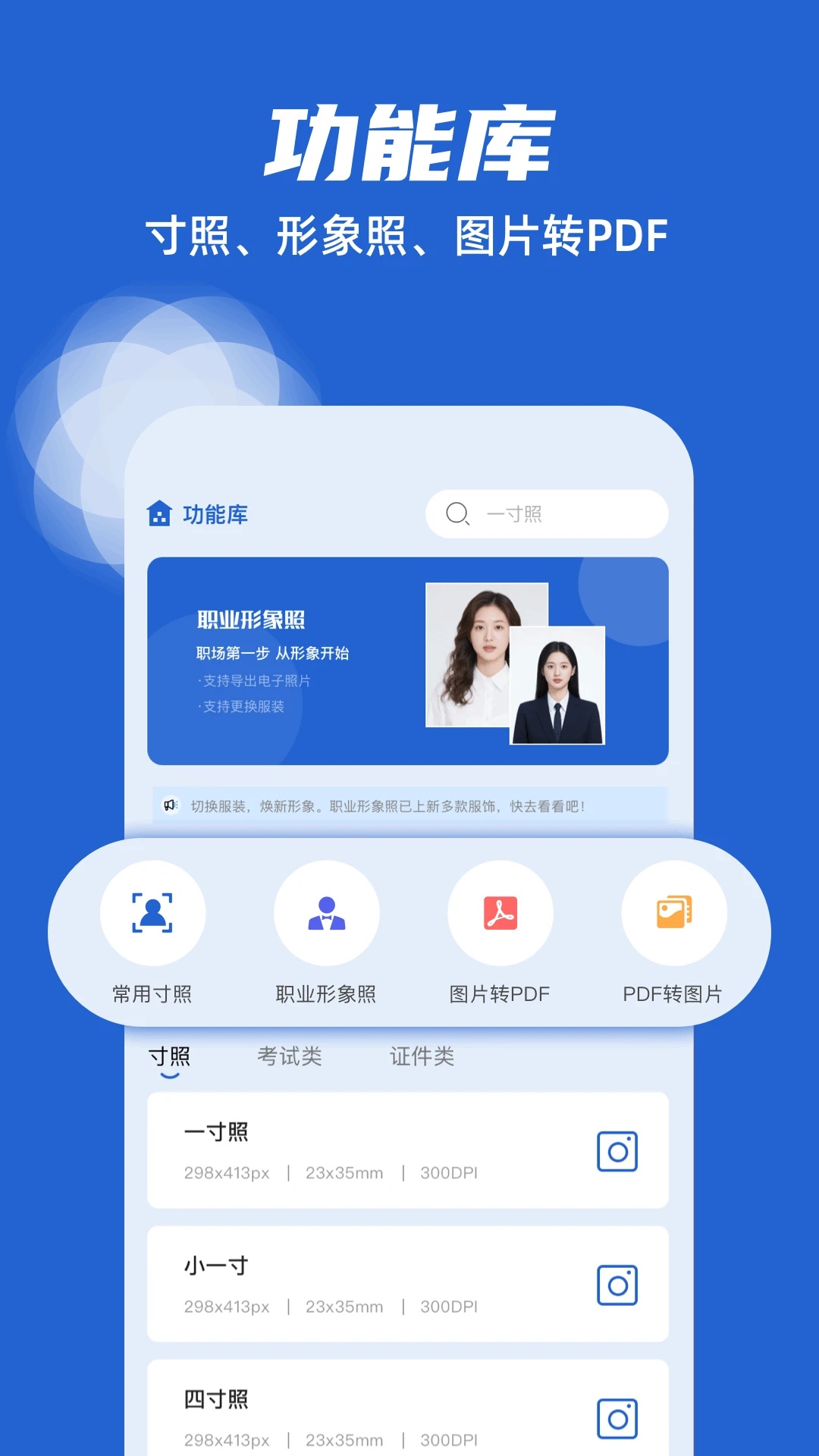 電子簡歷截圖2
