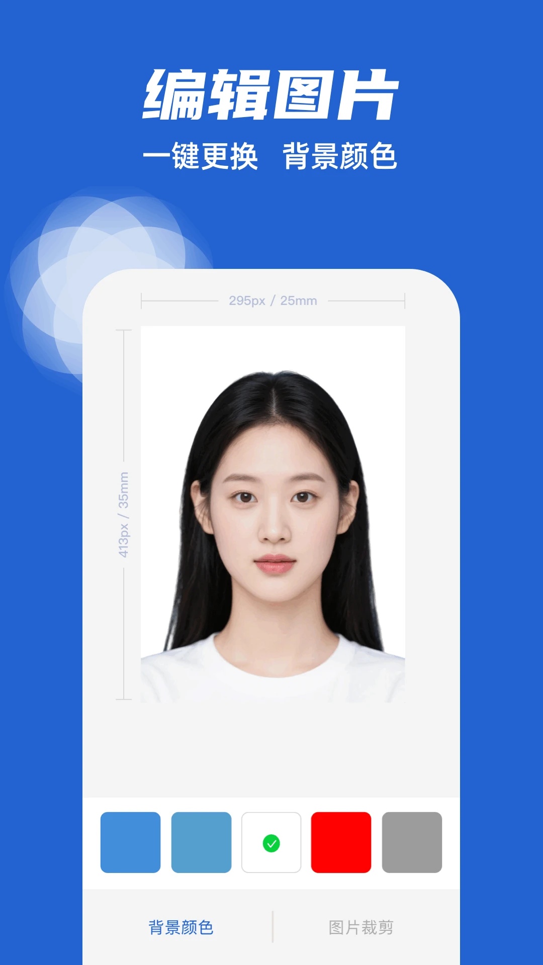 電子簡歷截圖3