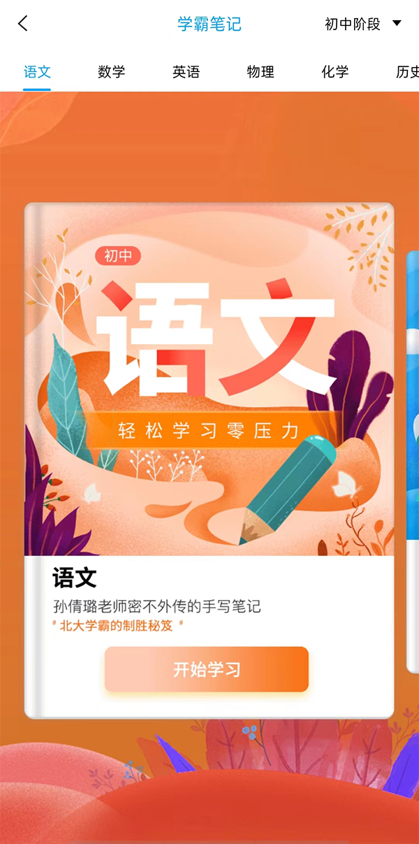 學魁榜