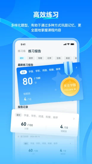 學魁榜