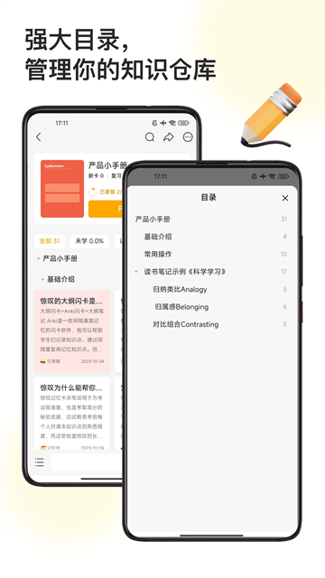 閃記卡截圖1