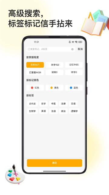 閃記卡截圖4