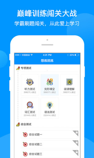 巔峰訓(xùn)練