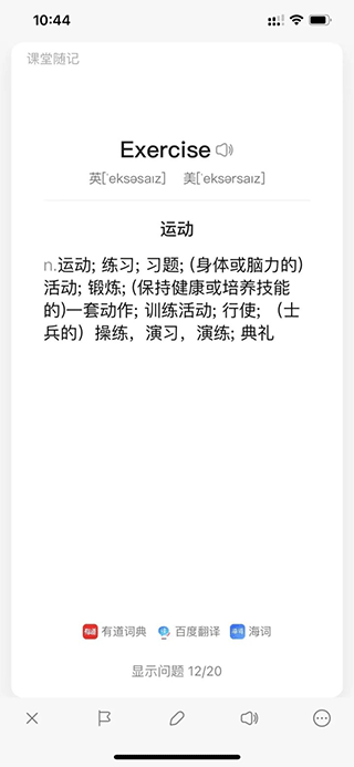 閃記卡