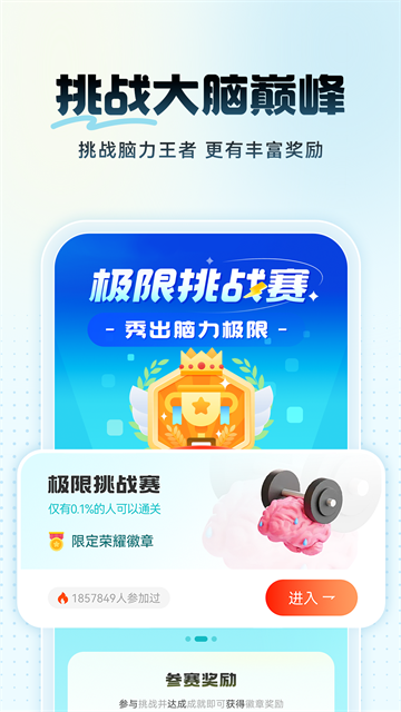 未來(lái)之光截圖1