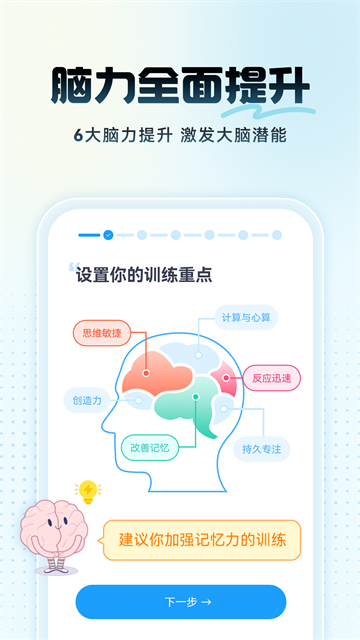 未來(lái)之光截圖4