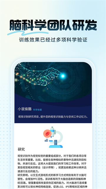未來(lái)之光截圖2